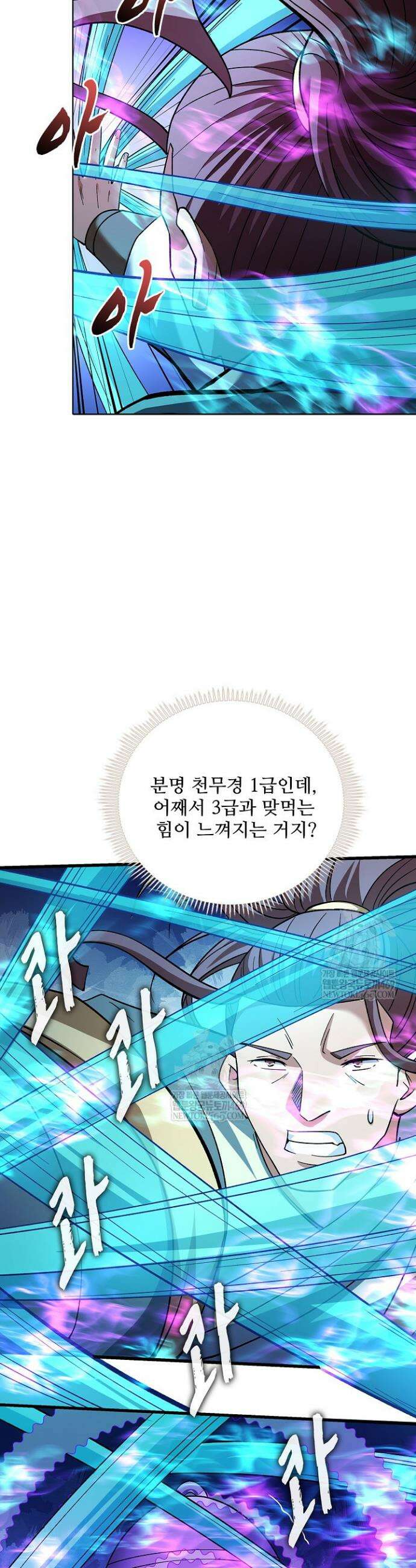 절세무신 701화 21