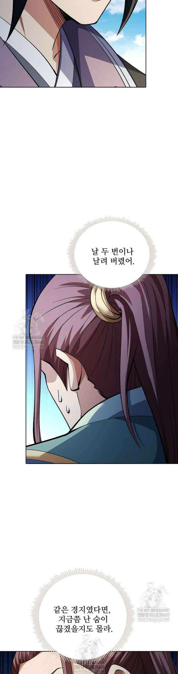 절세무신 701화 28