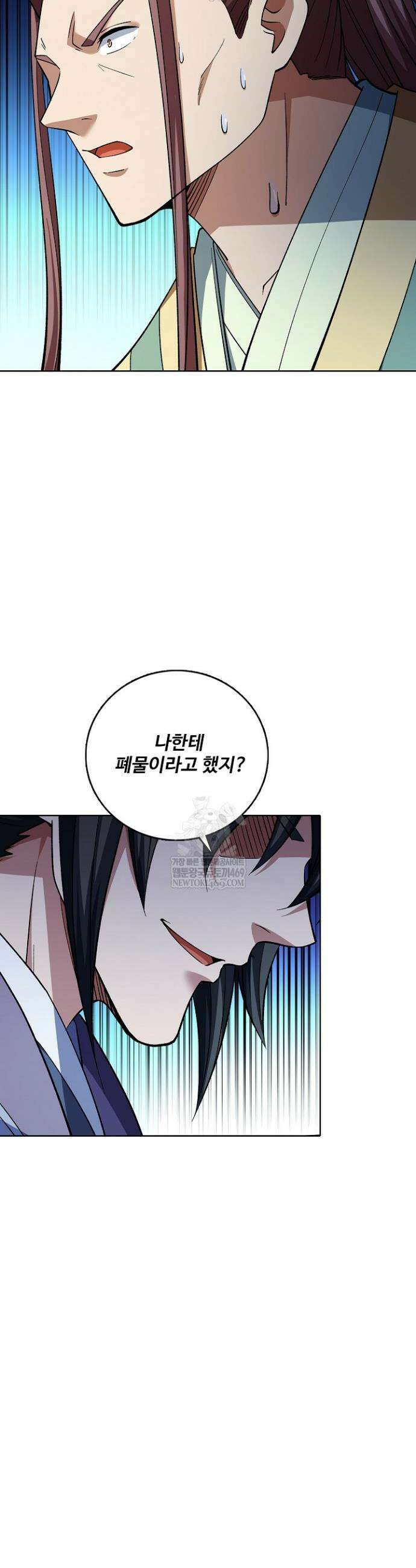 절세무신 701화 29
