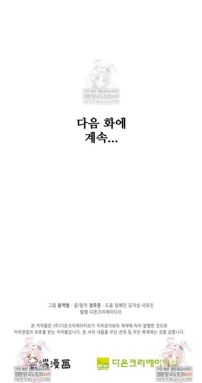 절세무신 701화 30
