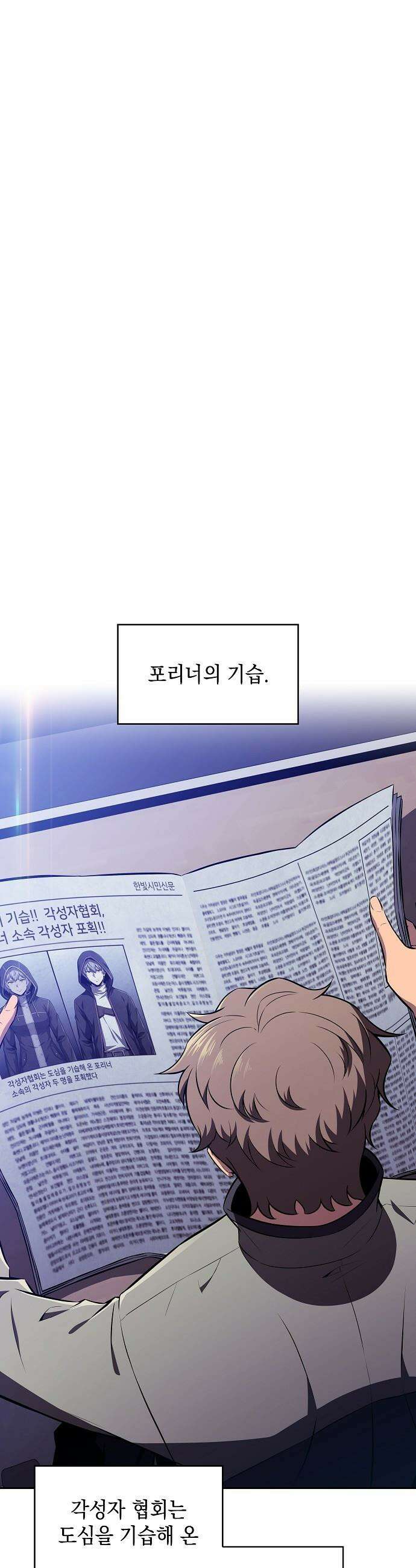 밥먹고가라 - 46화 1
