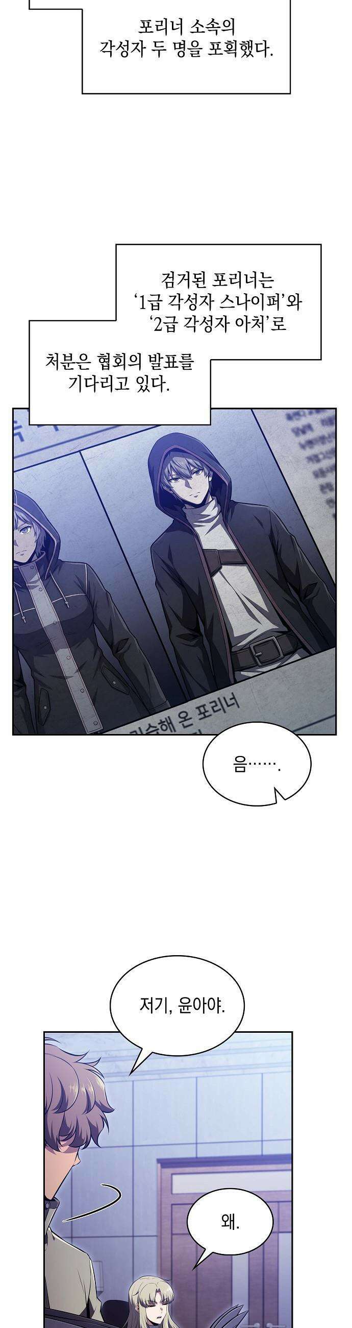 밥먹고가라 - 46화 2