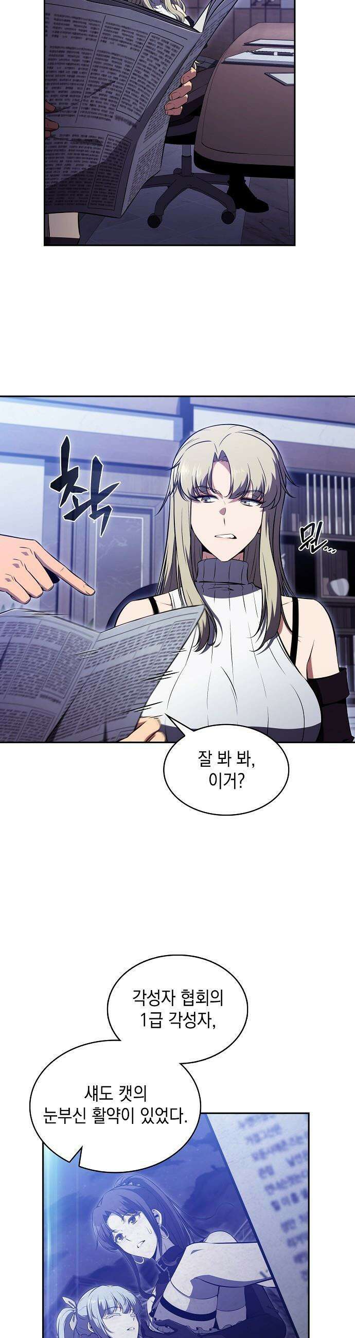 밥먹고가라 - 46화 3