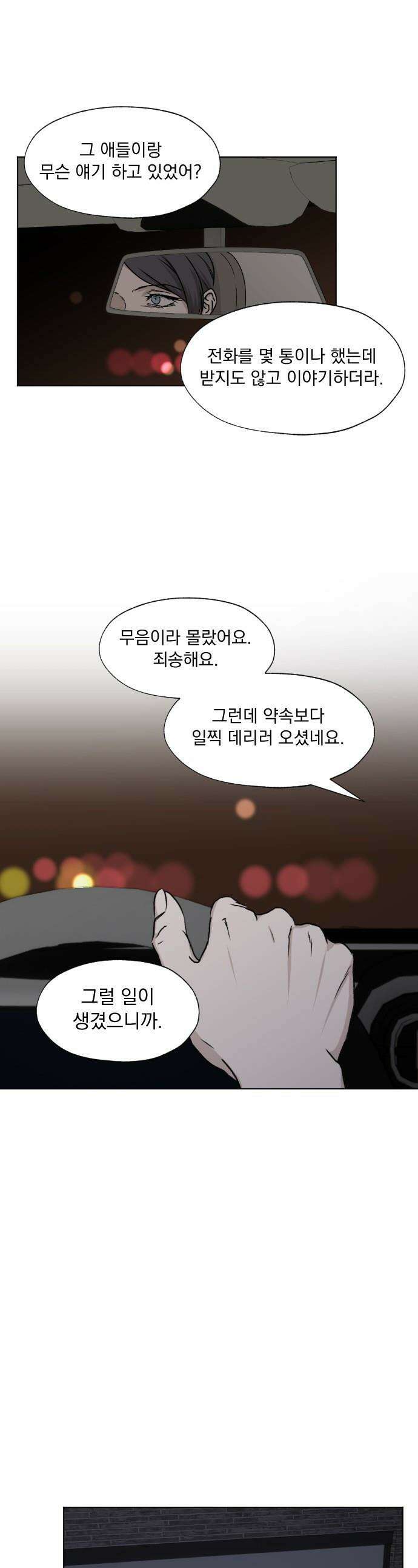 품위증명 - 52． Don`t Look Back(2) 1