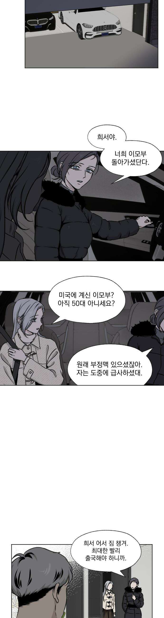 품위증명 - 52． Don`t Look Back(2) 2