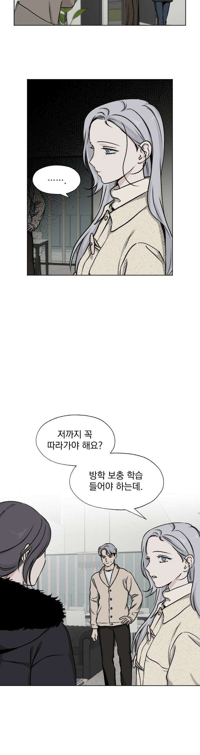 품위증명 - 52． Don`t Look Back(2) 3