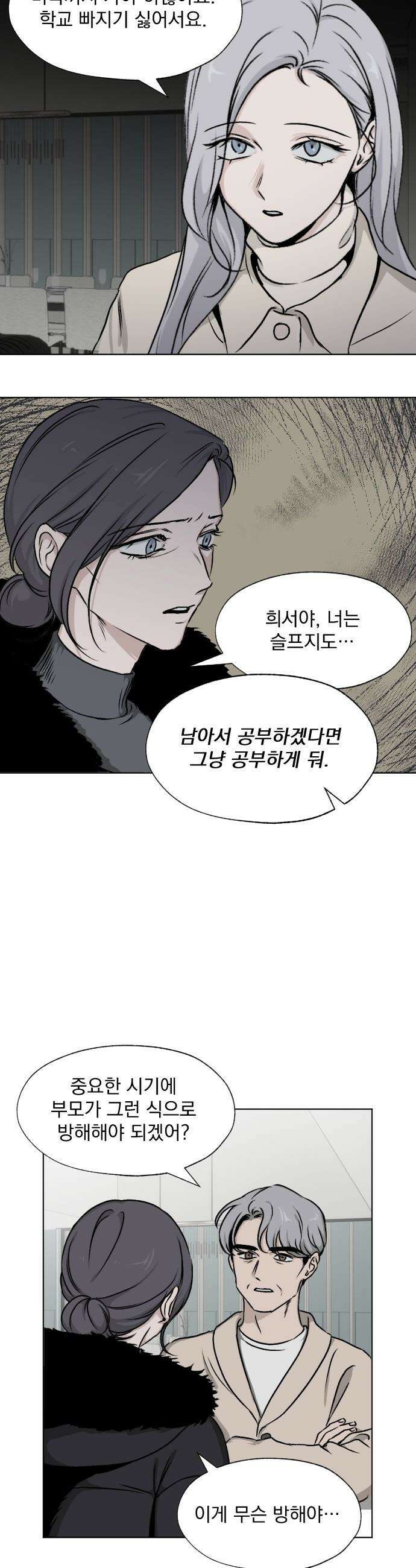 품위증명 - 52． Don`t Look Back(2) 5