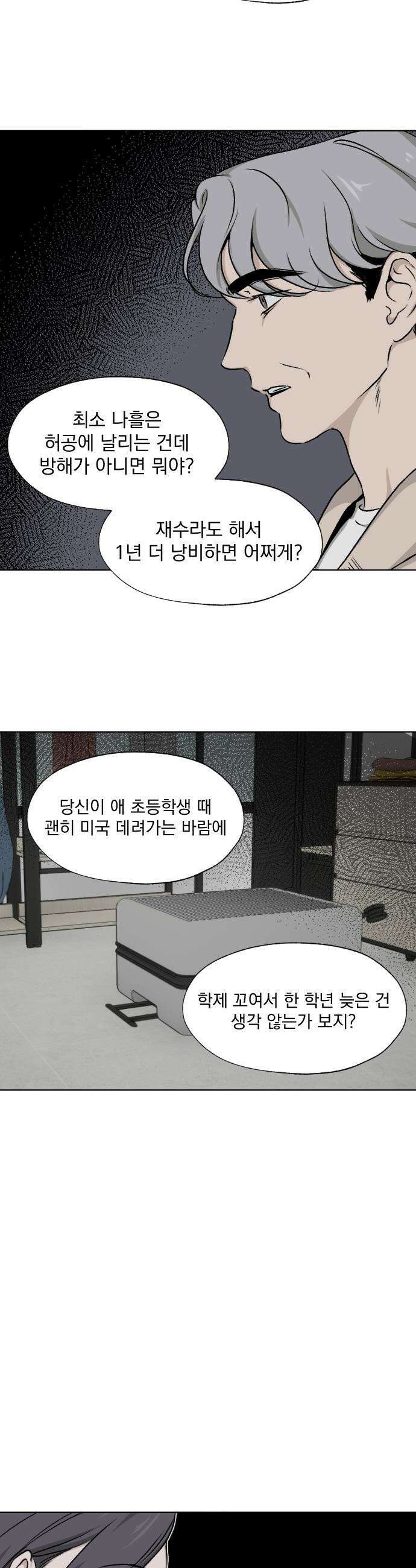 품위증명 - 52． Don`t Look Back(2) 6