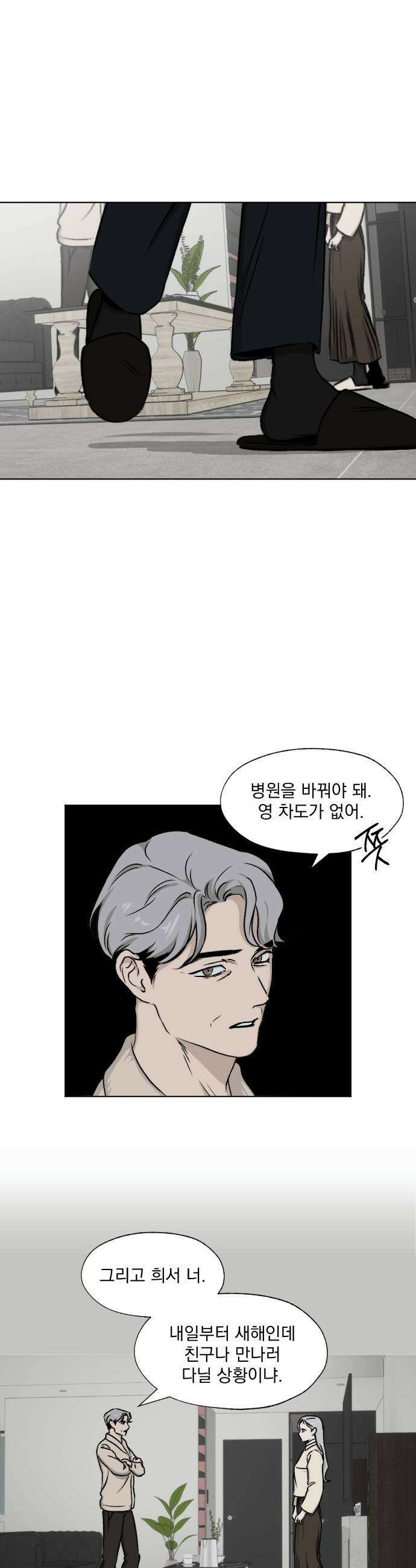 품위증명 - 52． Don`t Look Back(2) 8