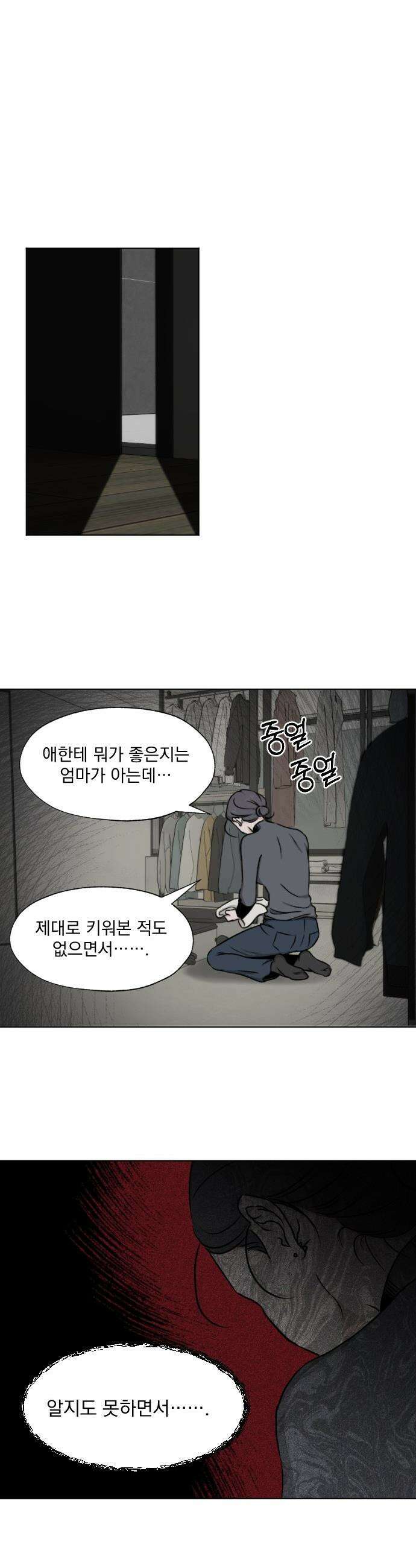 품위증명 - 52． Don`t Look Back(2) 10