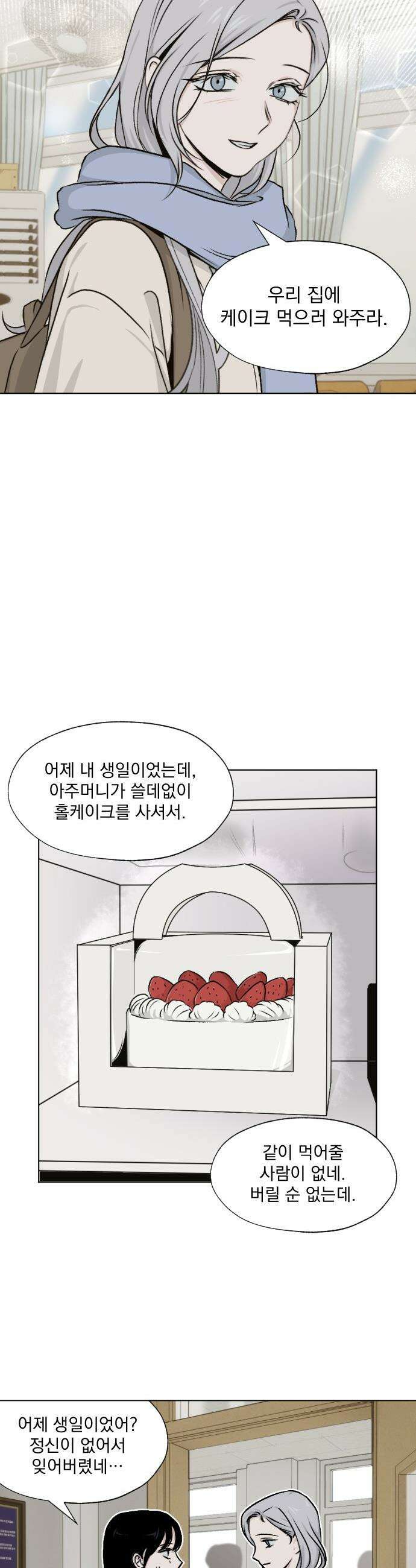 품위증명 - 52． Don`t Look Back(2) 16