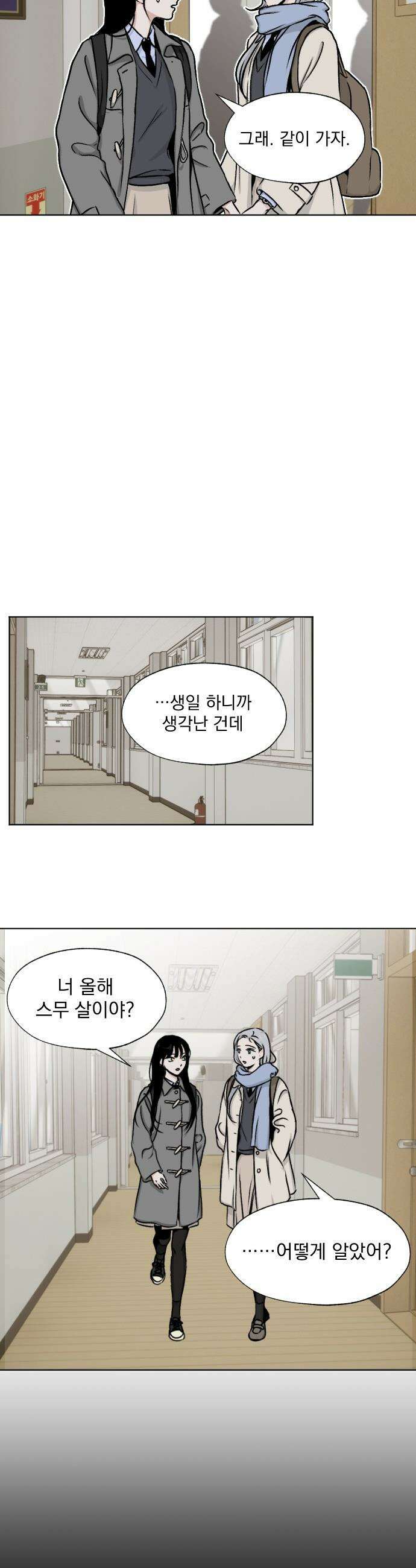 품위증명 - 52． Don`t Look Back(2) 17