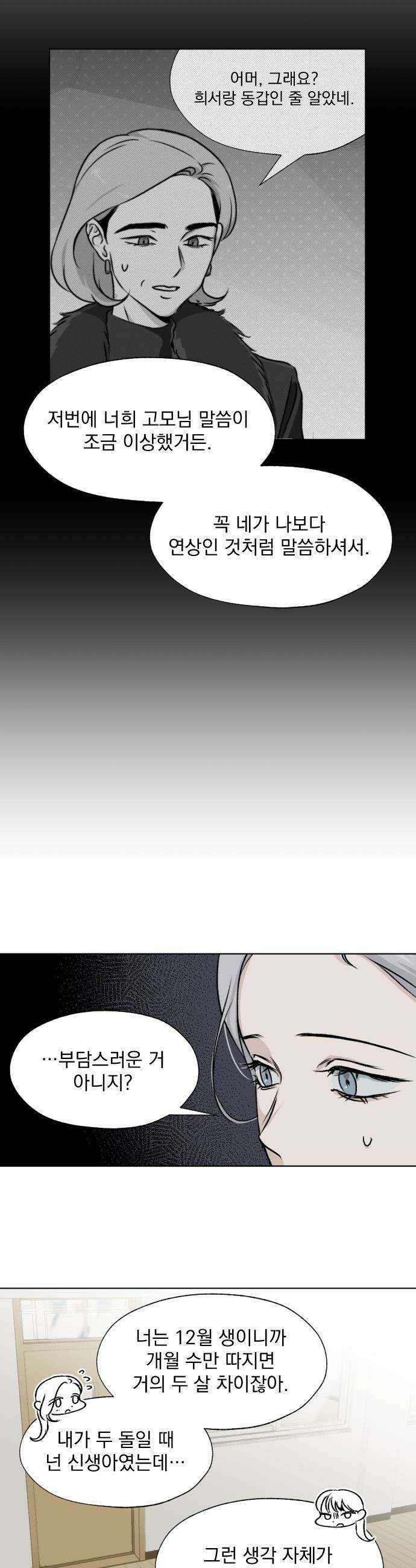 품위증명 - 52． Don`t Look Back(2) 18