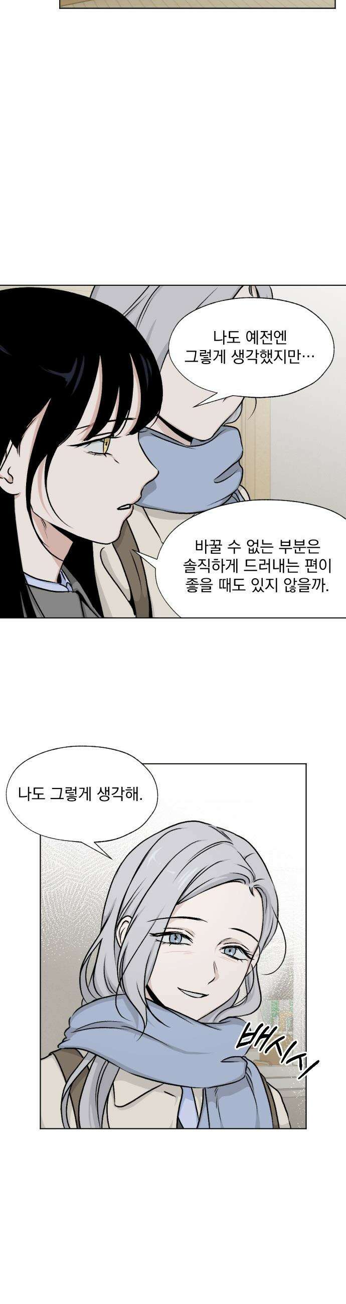 품위증명 - 52． Don`t Look Back(2) 20