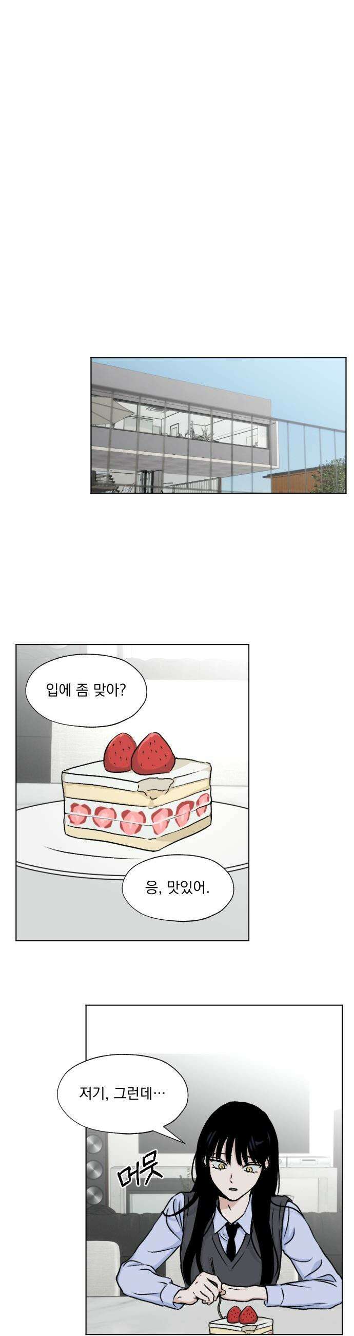 품위증명 - 52． Don`t Look Back(2) 21
