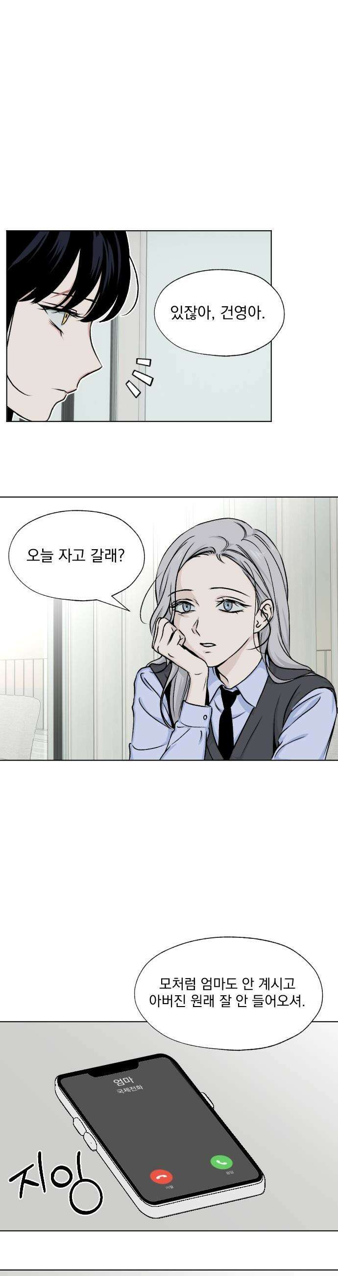 품위증명 - 52． Don`t Look Back(2) 24