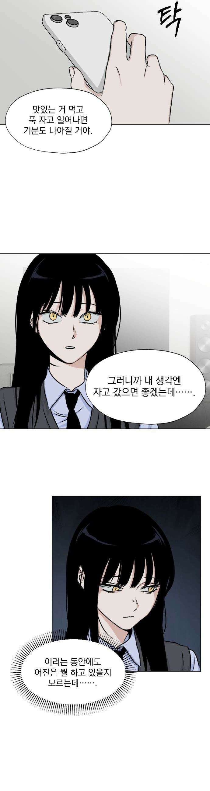품위증명 - 52． Don`t Look Back(2) 25