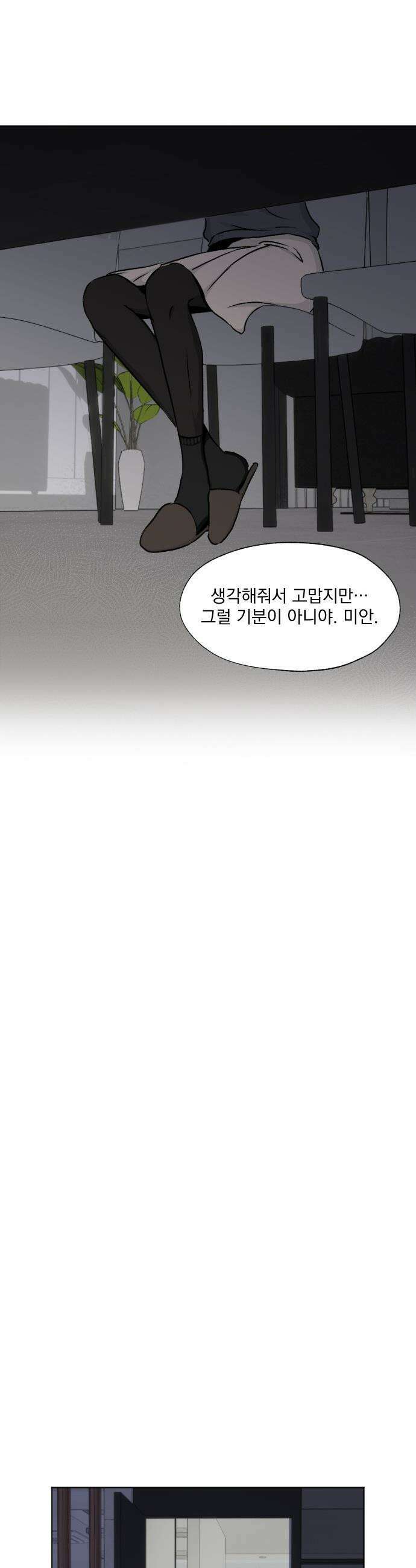품위증명 - 52． Don`t Look Back(2) 26