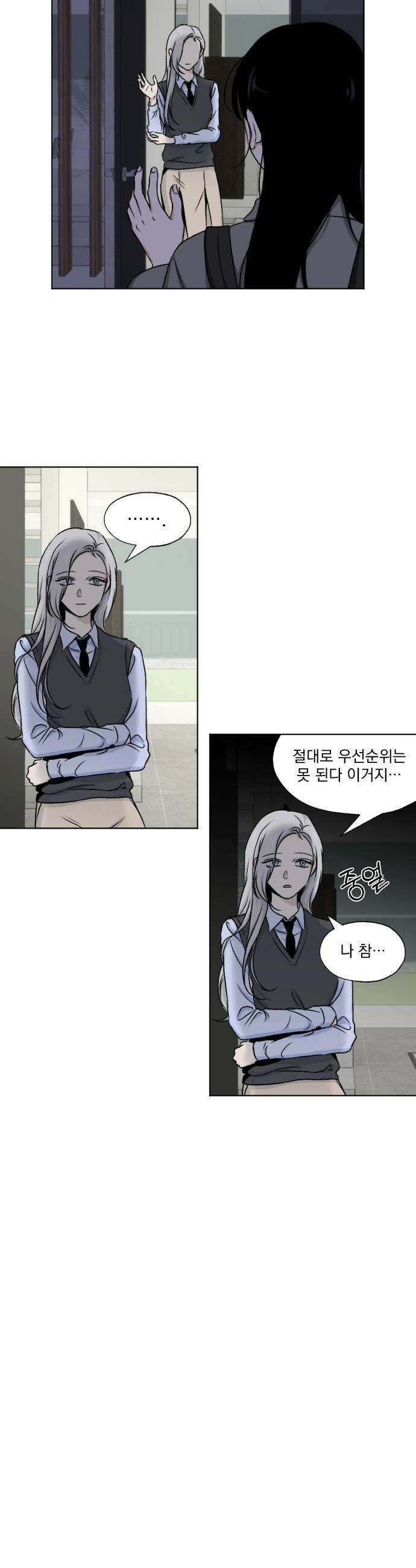 품위증명 - 52． Don`t Look Back(2) 27