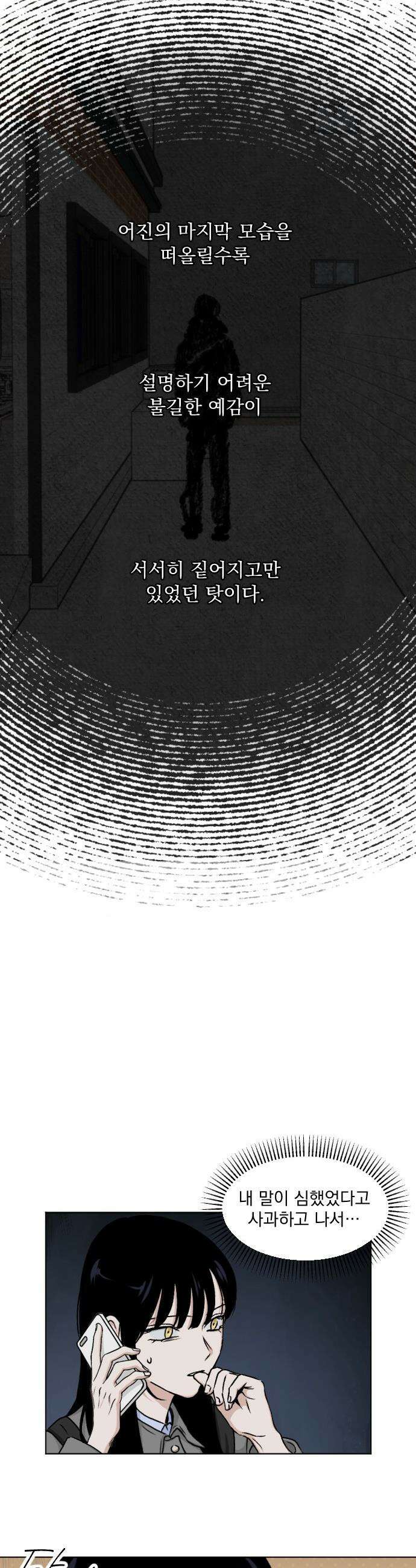 품위증명 - 52． Don`t Look Back(2) 31