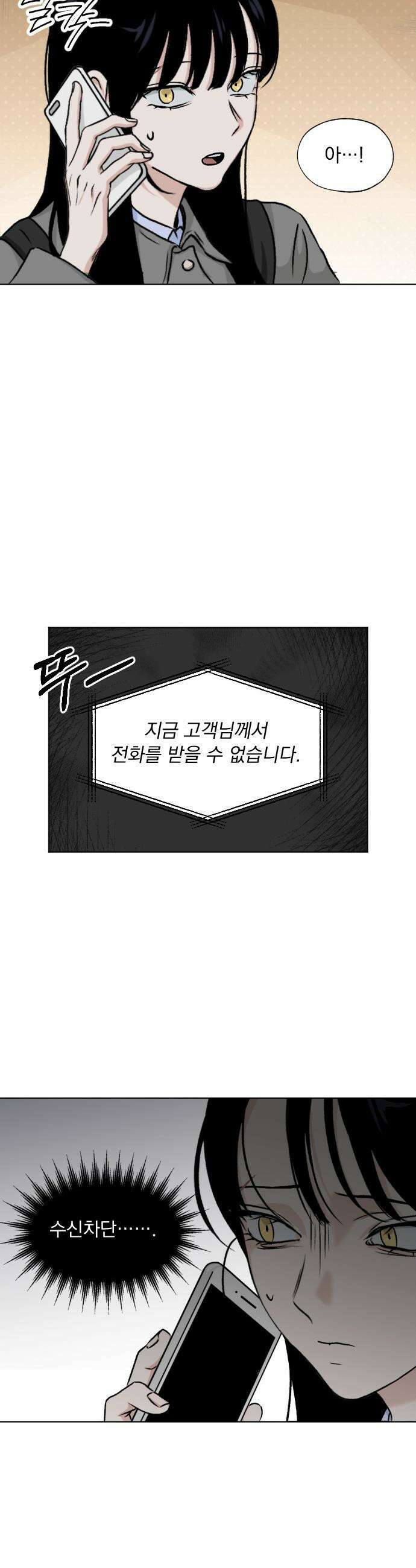 품위증명 - 52． Don`t Look Back(2) 32
