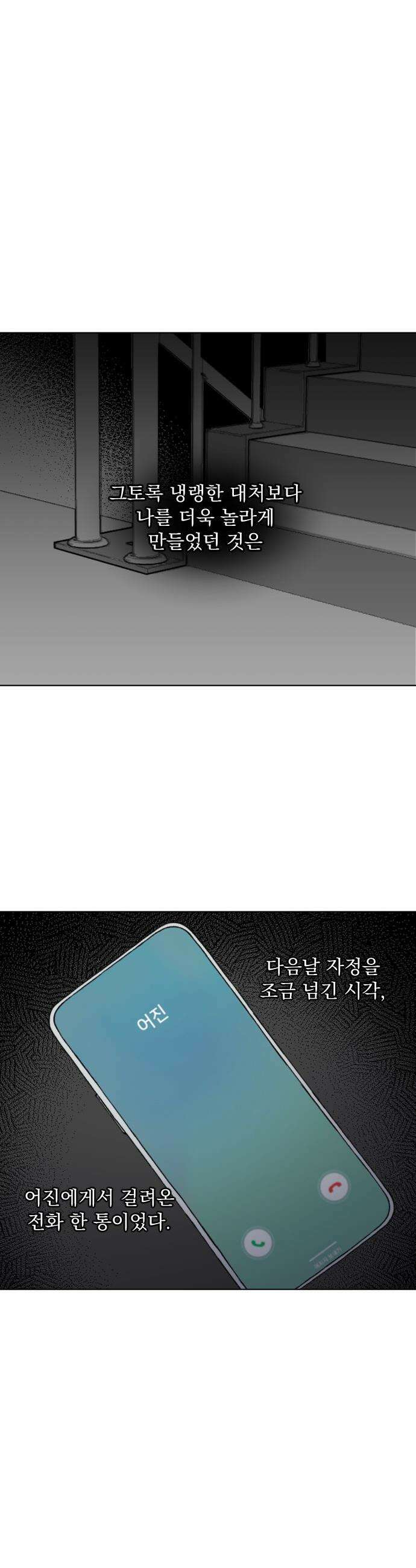 품위증명 - 52． Don`t Look Back(2) 33