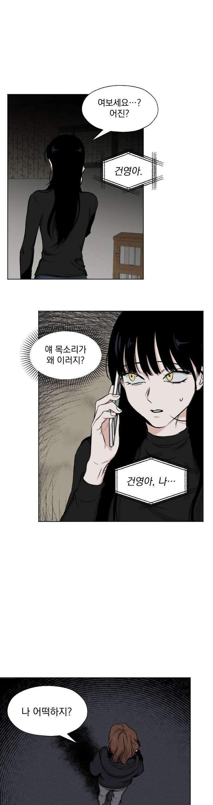 품위증명 - 52． Don`t Look Back(2) 34