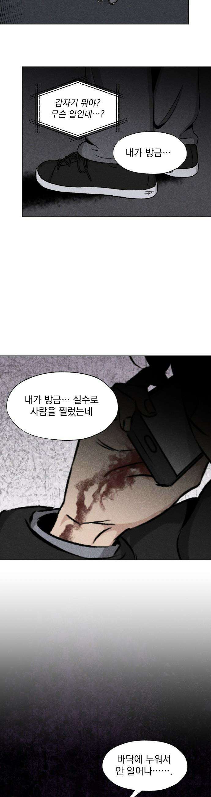 품위증명 - 52． Don`t Look Back(2) 35
