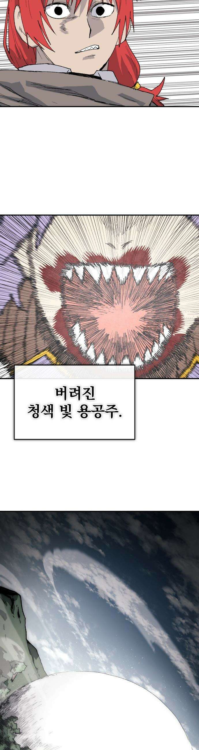 해골전령 이야기 - 28． 죽음과 전쟁 4