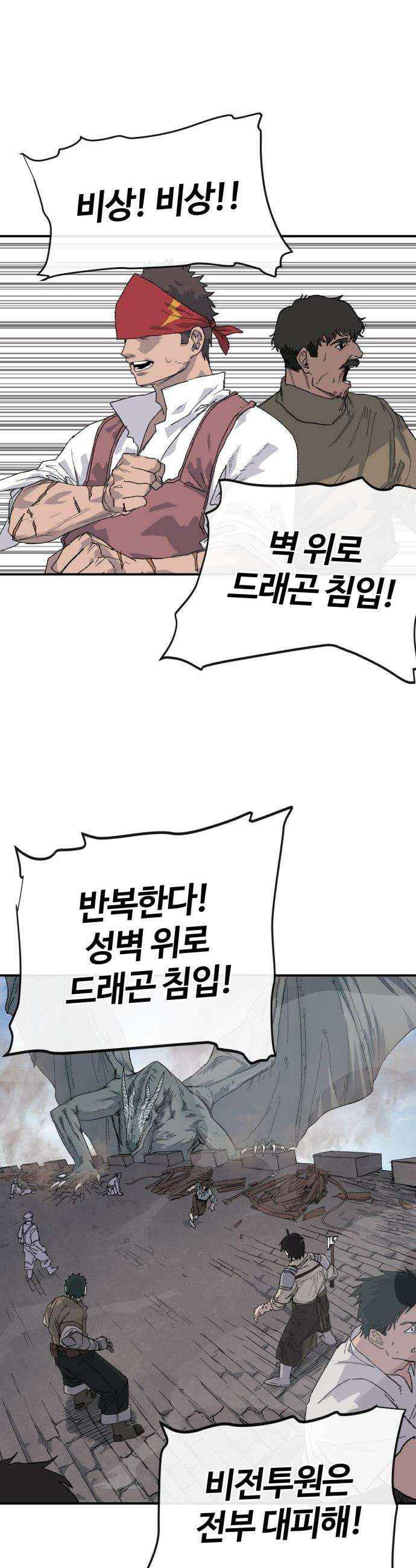 해골전령 이야기 - 28． 죽음과 전쟁 18