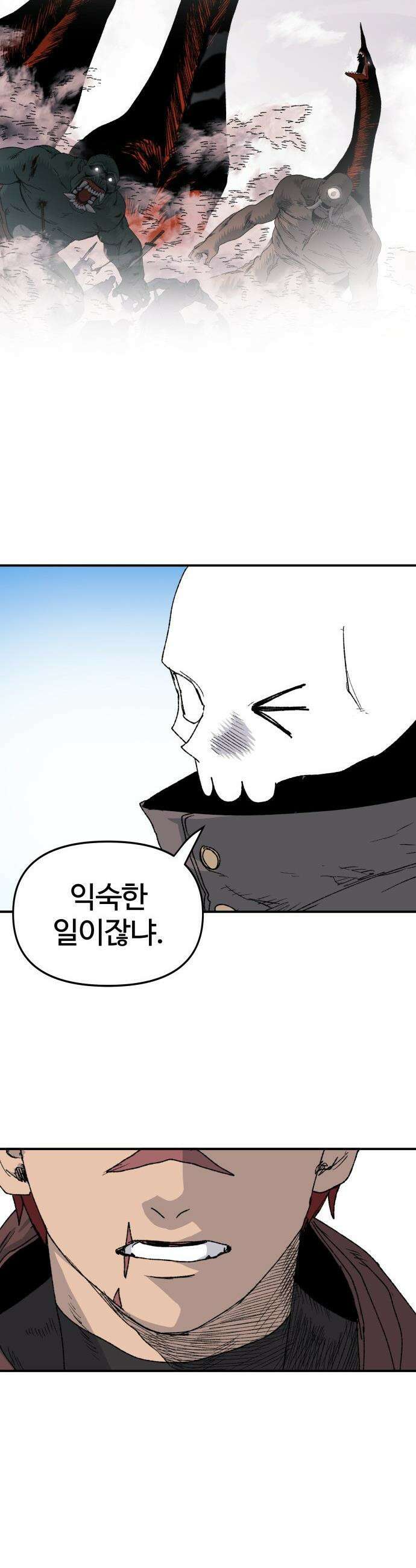 해골전령 이야기 - 28． 죽음과 전쟁 28