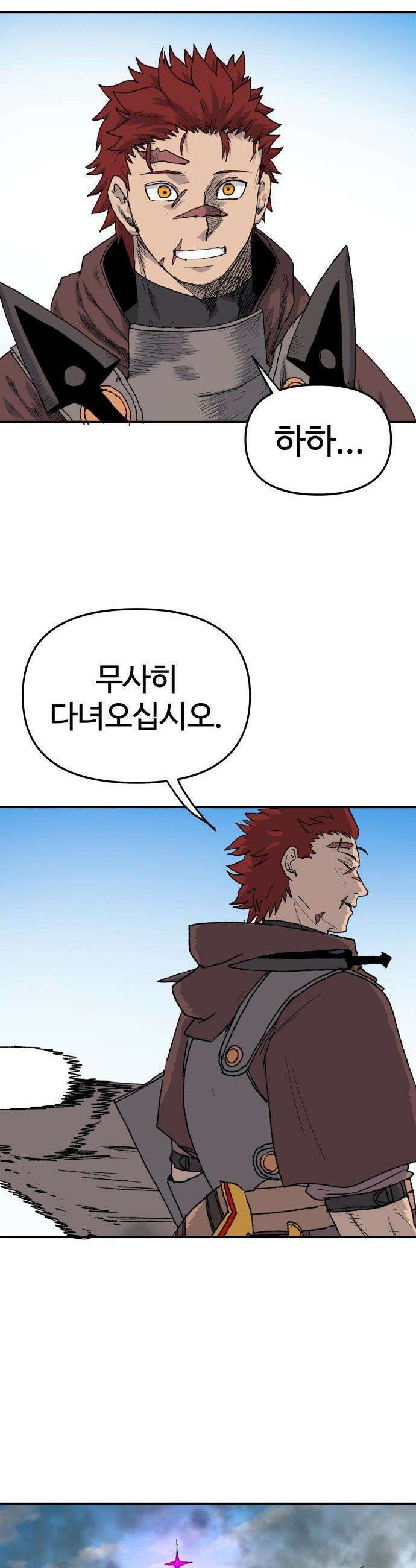 해골전령 이야기 - 28． 죽음과 전쟁 29