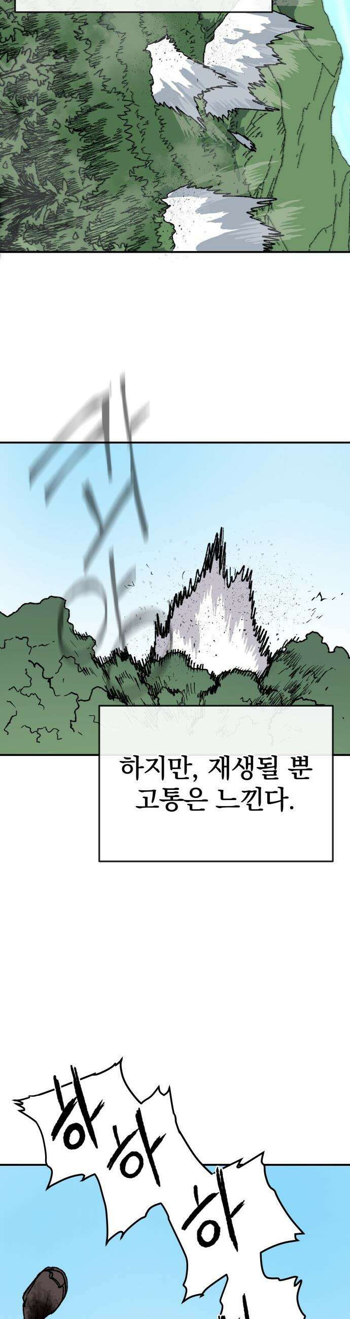 해골전령 이야기 - 28． 죽음과 전쟁 48