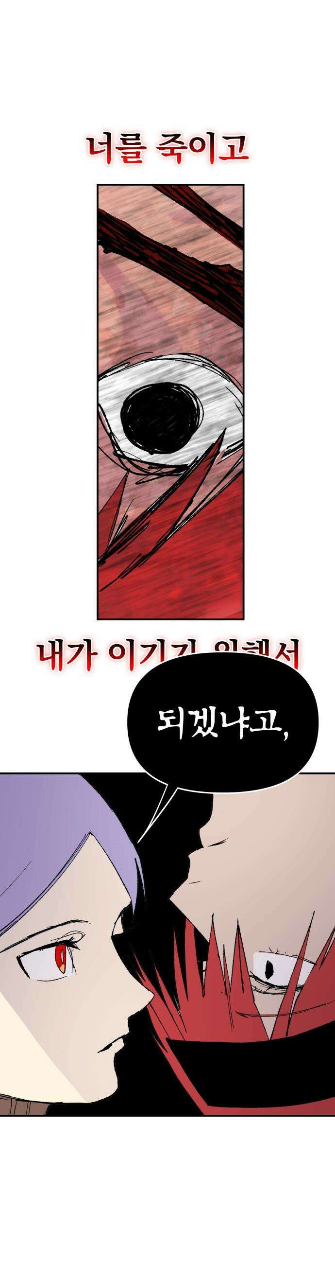 해골전령 이야기 - 28． 죽음과 전쟁 52
