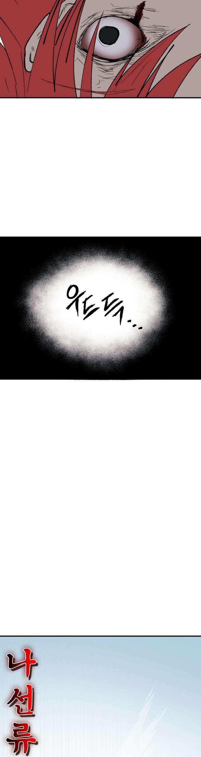 해골전령 이야기 - 28． 죽음과 전쟁 55