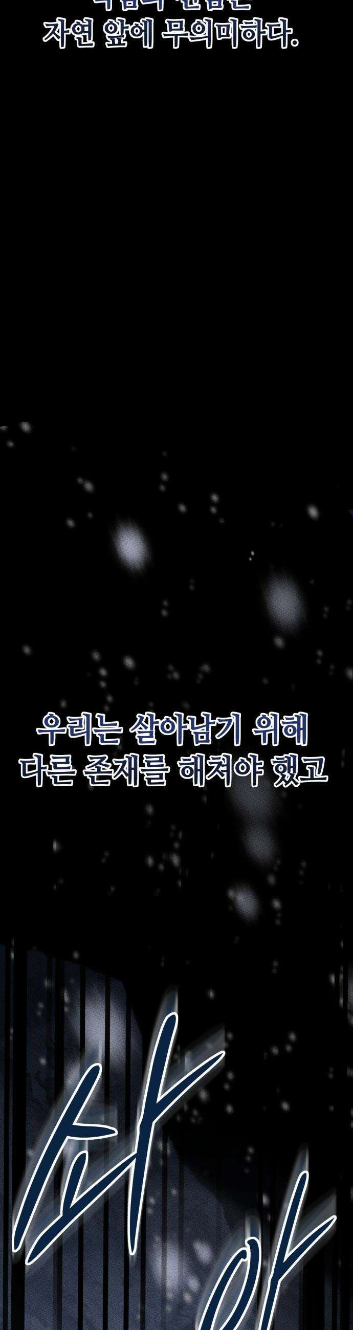 검은머리 기사왕 - LESSON 10． 하나의 구성체 (2) 6
