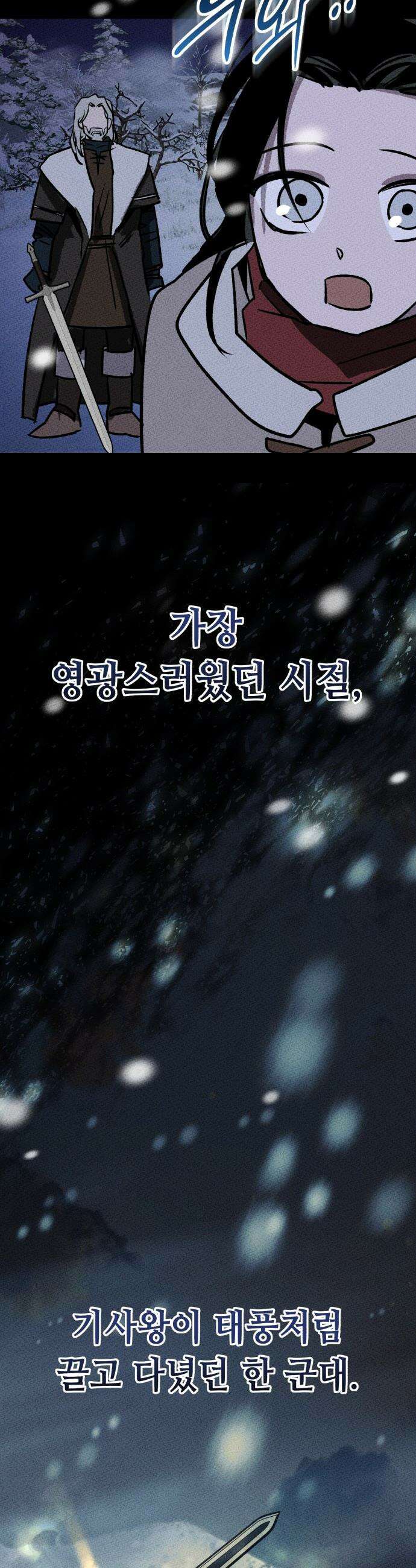 검은머리 기사왕 - LESSON 10． 하나의 구성체 (2) 47