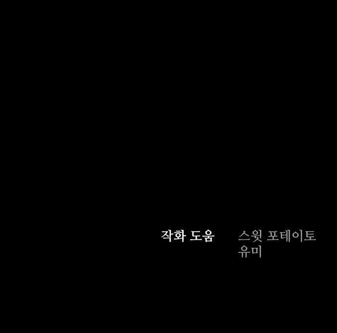 검은머리 기사왕 - LESSON 10． 하나의 구성체 (2) 55