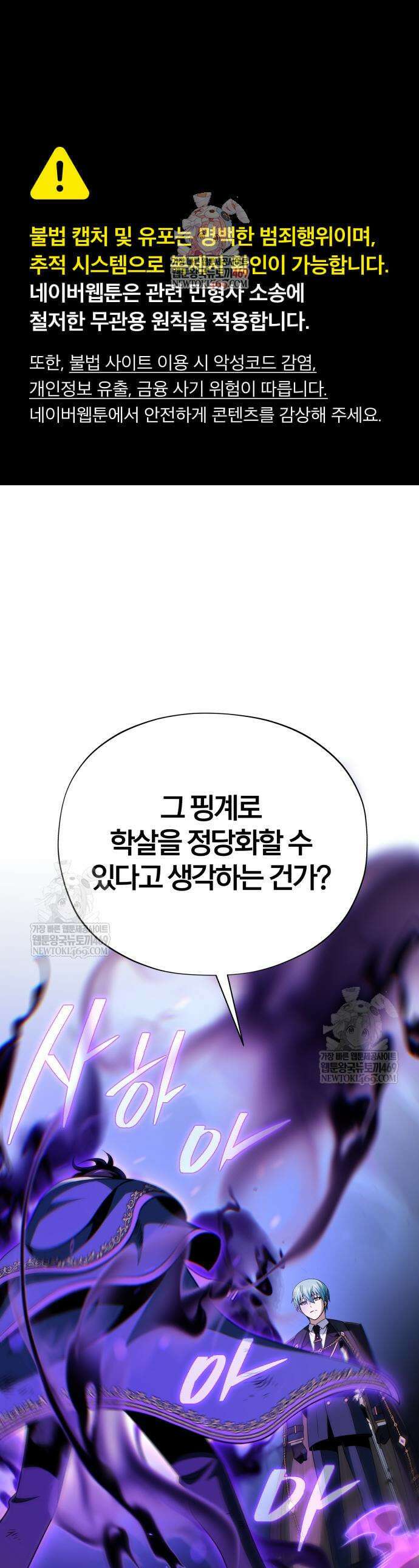 66666년 만에 환생한 흑마법사 176화 1