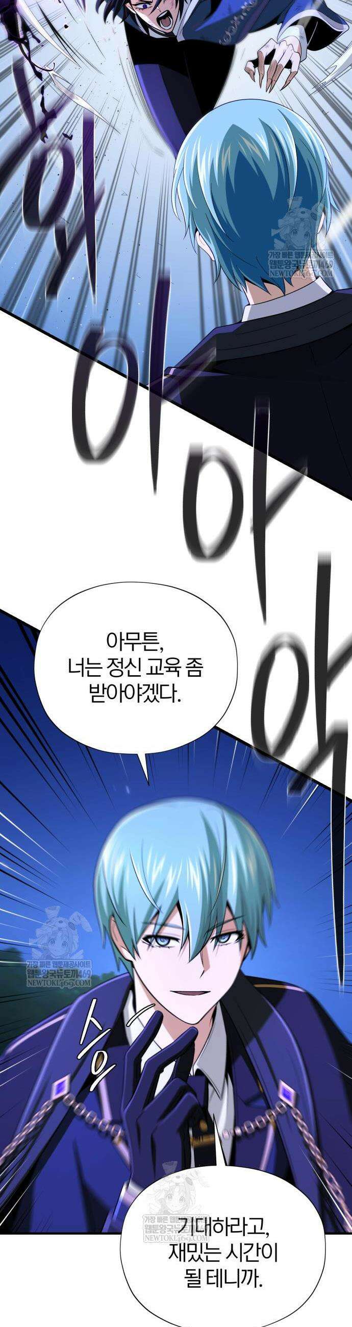 66666년 만에 환생한 흑마법사 176화 11