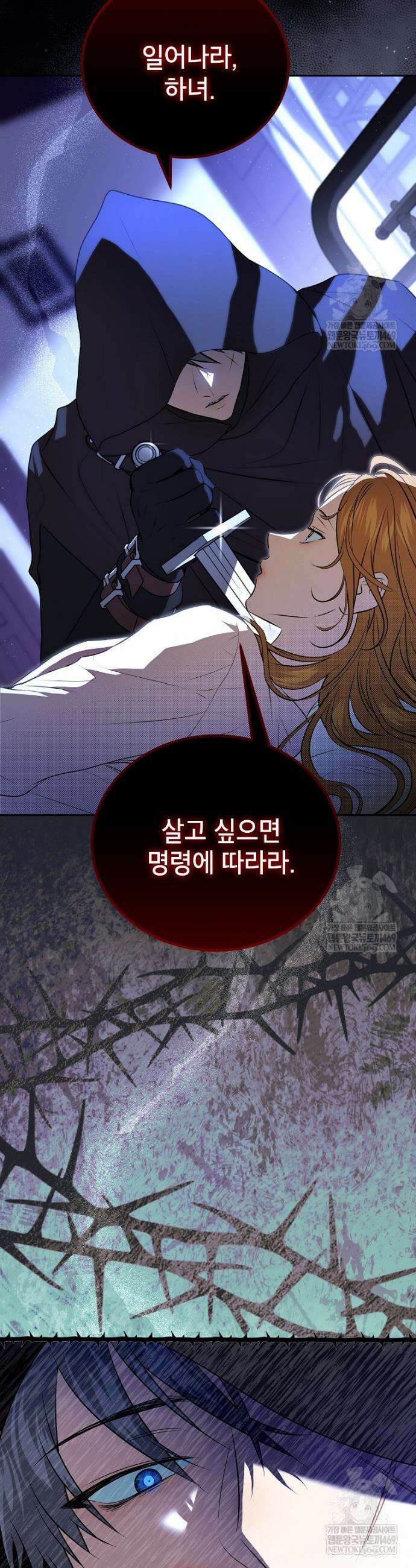 힘을 숨기고 즐기는 평화로운 하녀 생활 3화 2