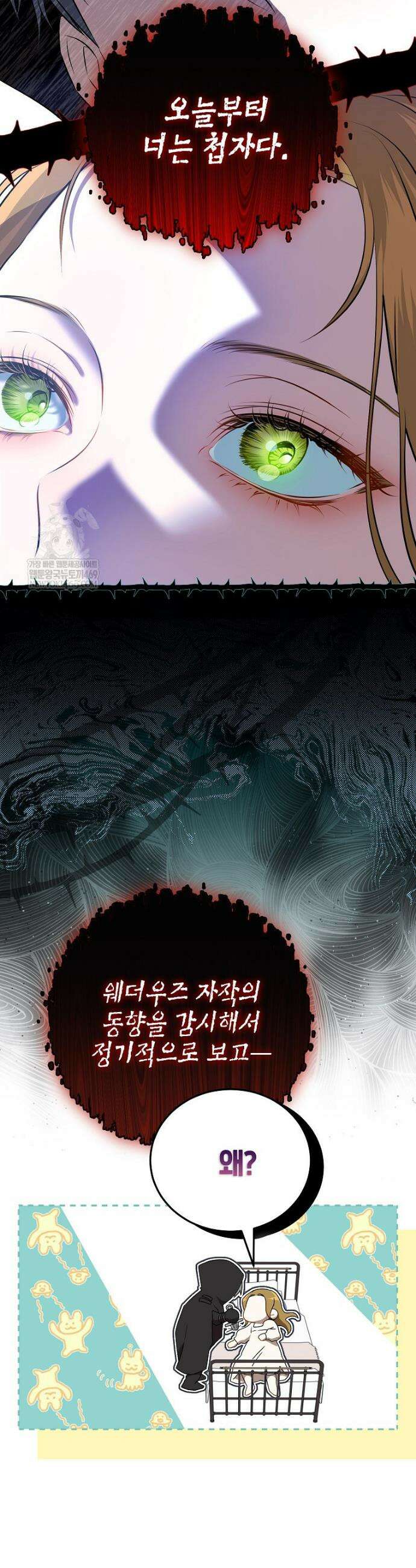 힘을 숨기고 즐기는 평화로운 하녀 생활 3화 3