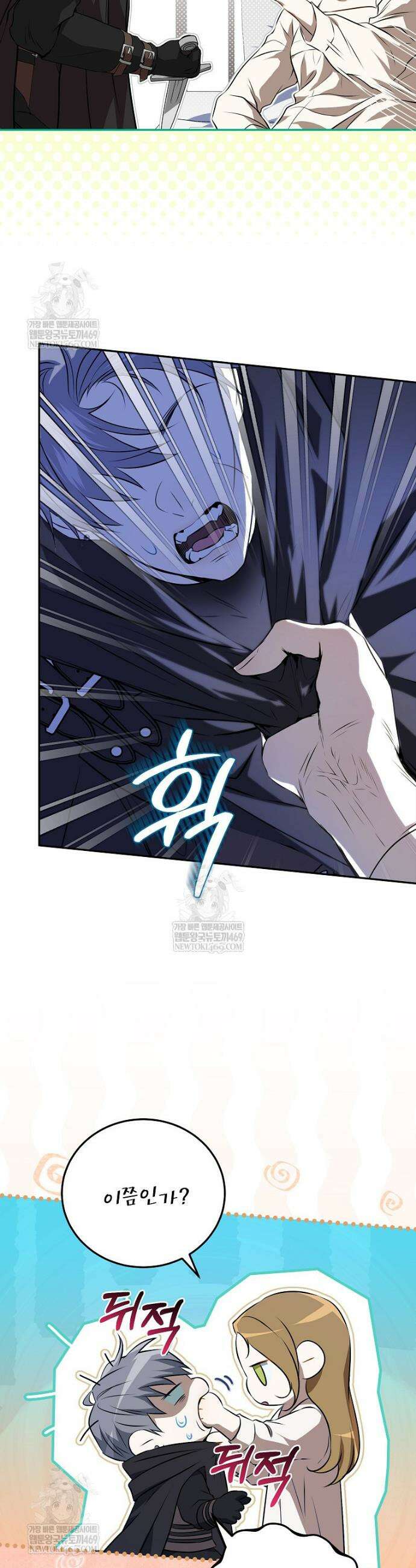 힘을 숨기고 즐기는 평화로운 하녀 생활 3화 5