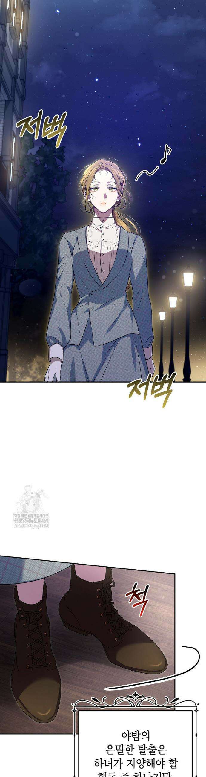 힘을 숨기고 즐기는 평화로운 하녀 생활 8화 8