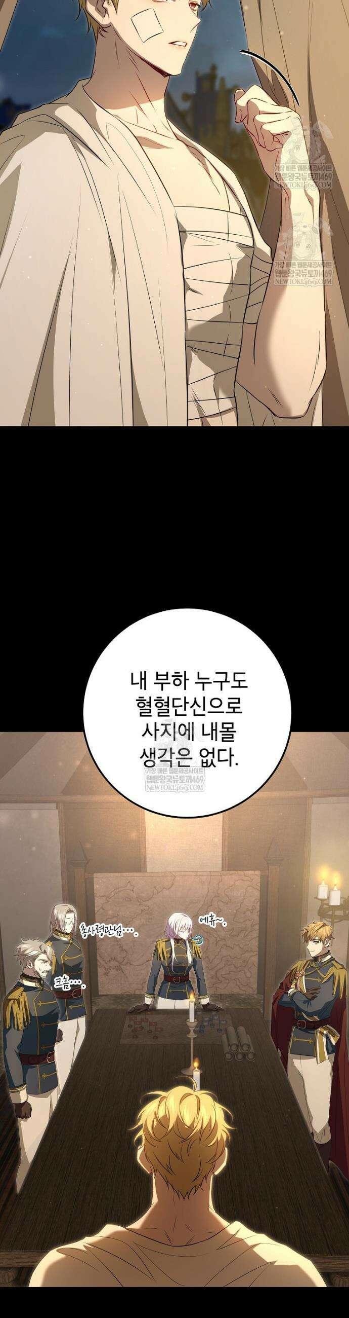 힘을 숨기고 즐기는 평화로운 하녀 생활 13화 7