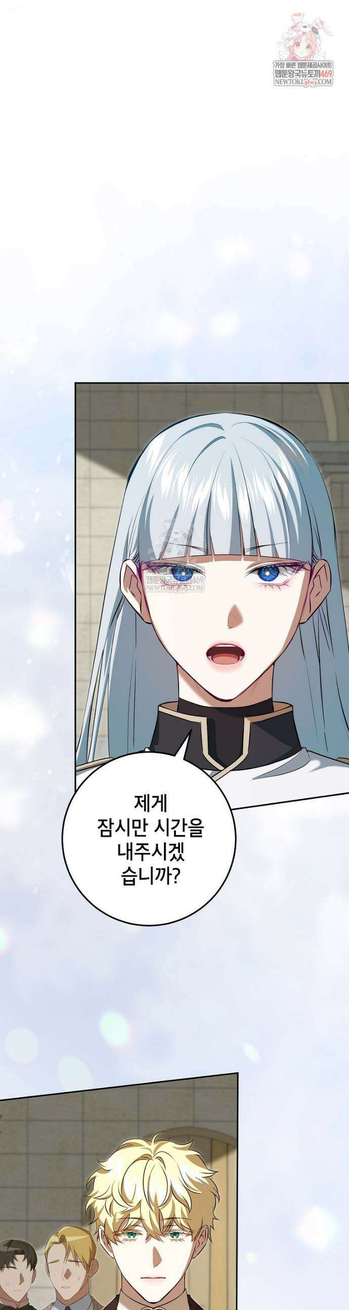 힘을 숨기고 즐기는 평화로운 하녀 생활 18화 1