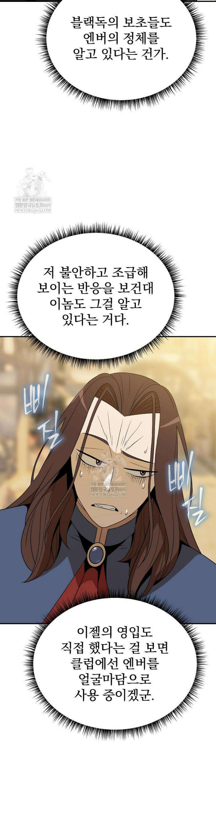 턴제의 마법사 50화 5
