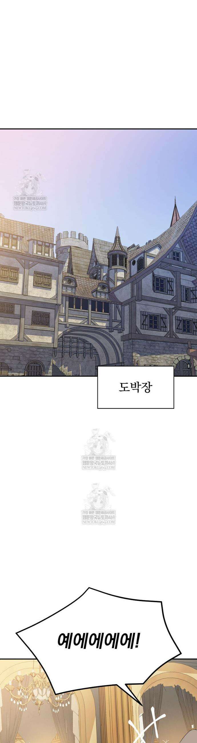 턴제의 마법사 50화 7