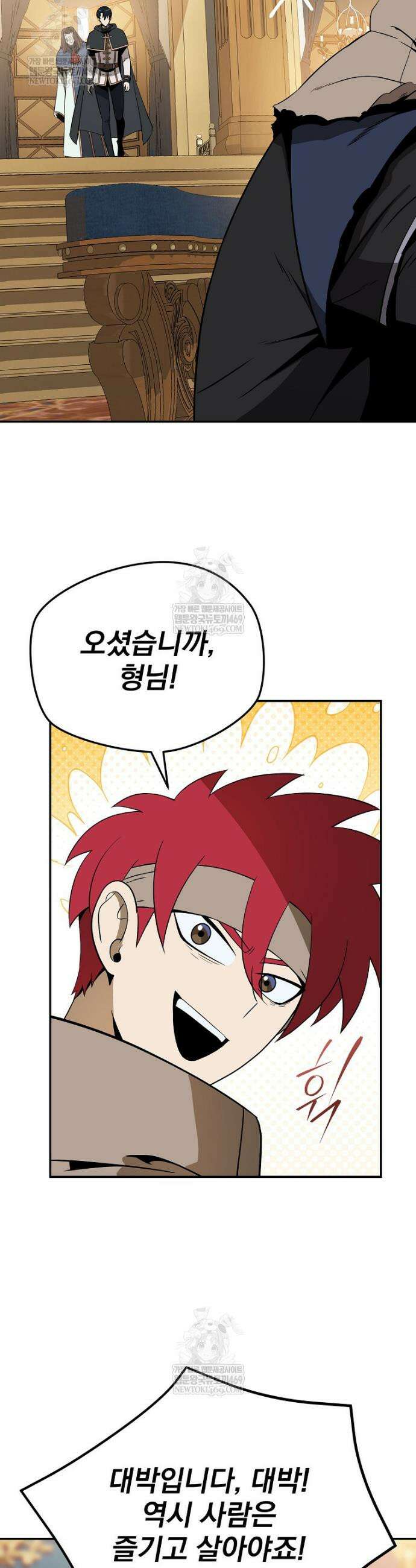 턴제의 마법사 50화 8