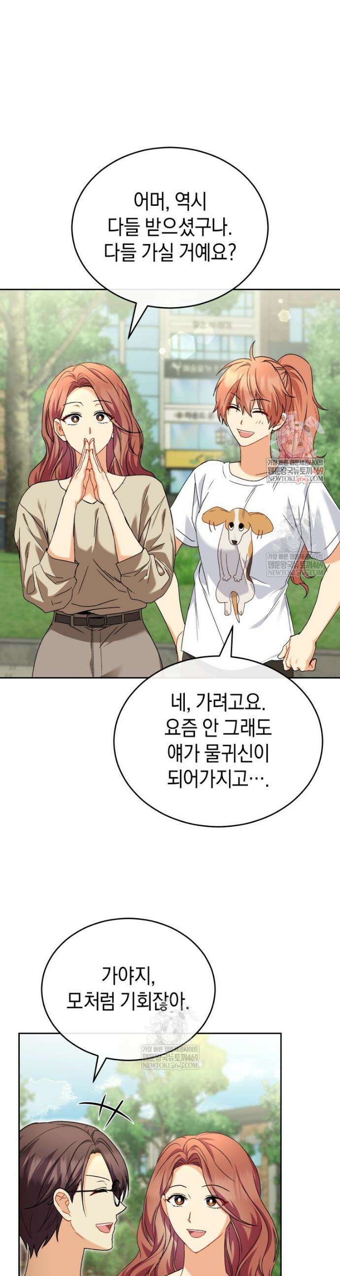 수의사님! 안녕하세요? 129화 1
